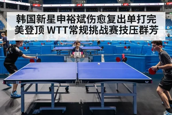 table tennis match action