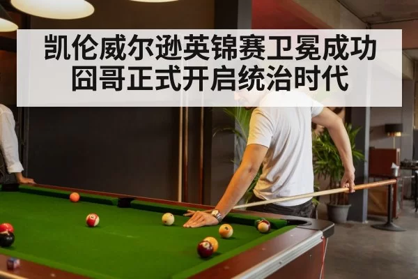 snooker player thinking